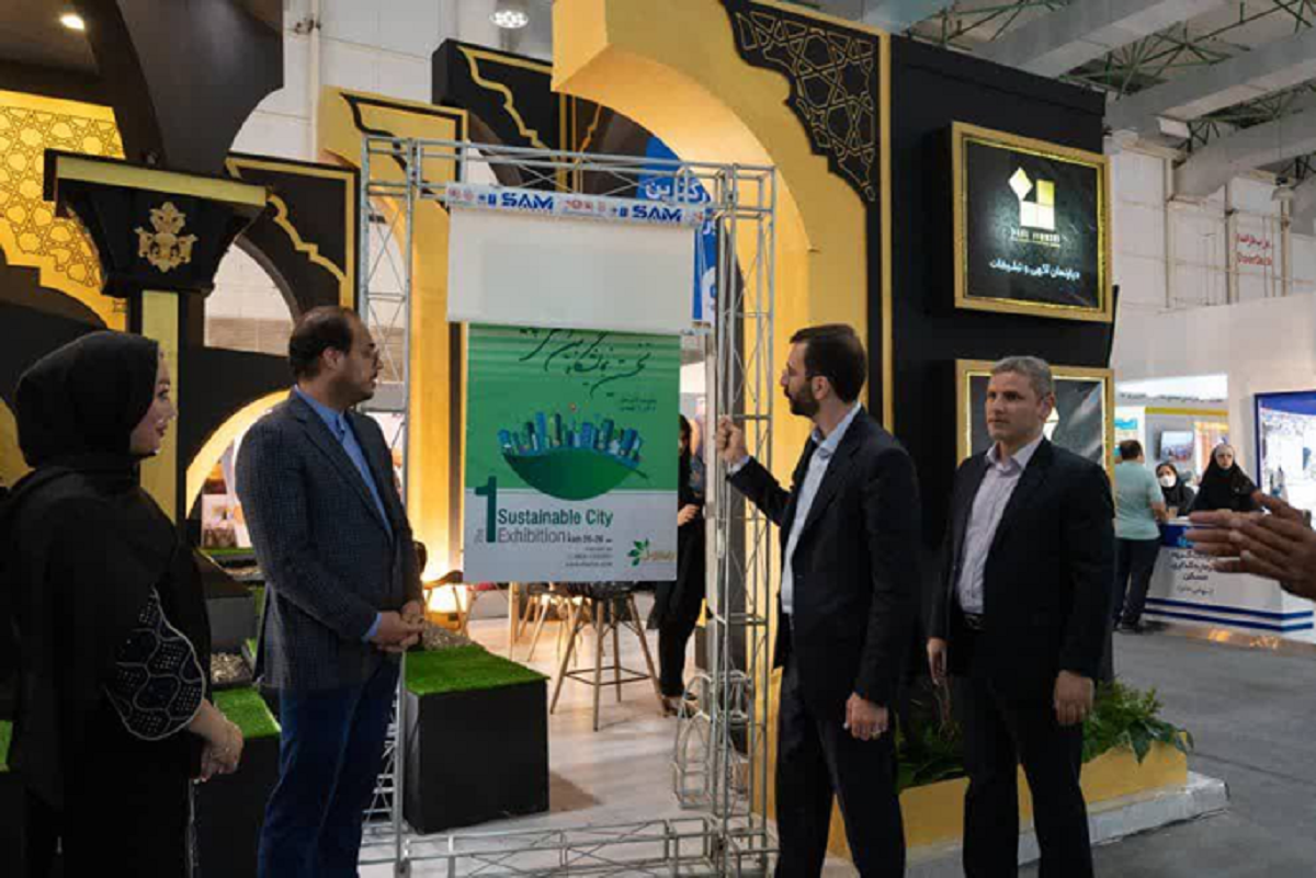نخستین اجلاس و نمایشگاه بینالمللی شهر پایدار برگزار میشود 4