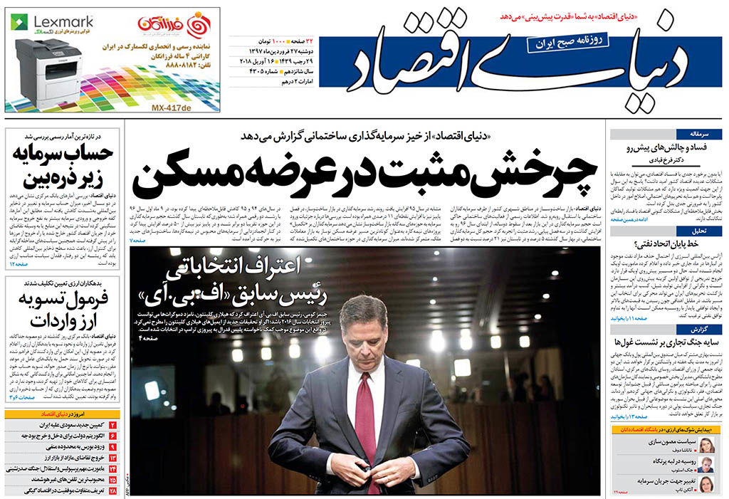 شماره 4305
