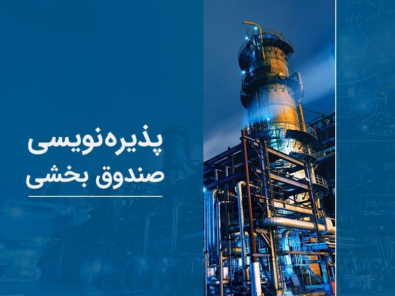 صندوق پتروآگاه 100 میلیاردی شد!