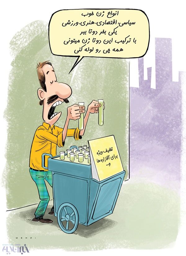«ژن خوب» رسید؛ یکی بخر دو تا ببر!