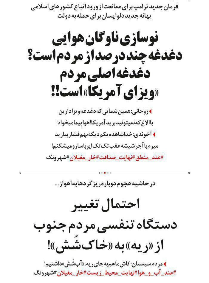 تغییر دستگاه تنفسی مردم اهواز