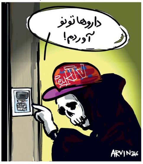 داروی ماهواره‌ای!/ کاریکاتور