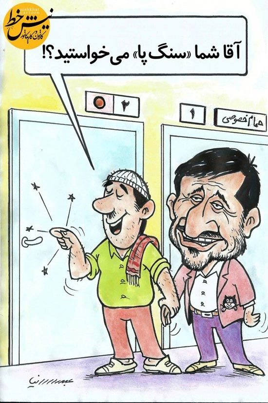 این هم سنگ پای انتخابات!
