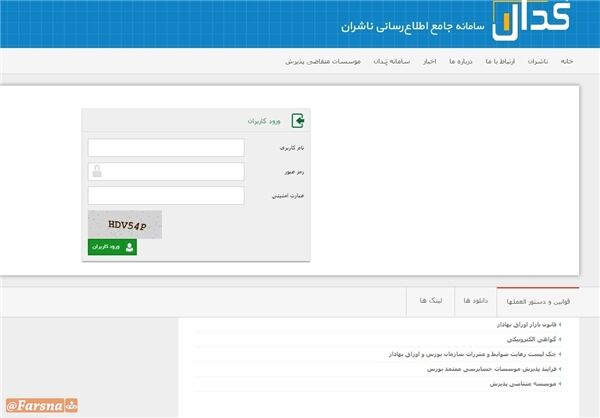 کدال از دسترس خارج شد