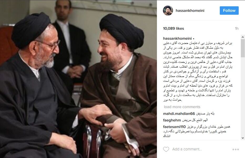 پست اینستاگرامی سیدحسن خمینی برای محمود دعایی
