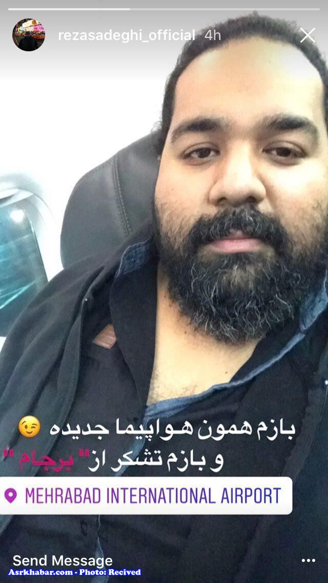 تشکر رضا صادقی از برجام /عکس