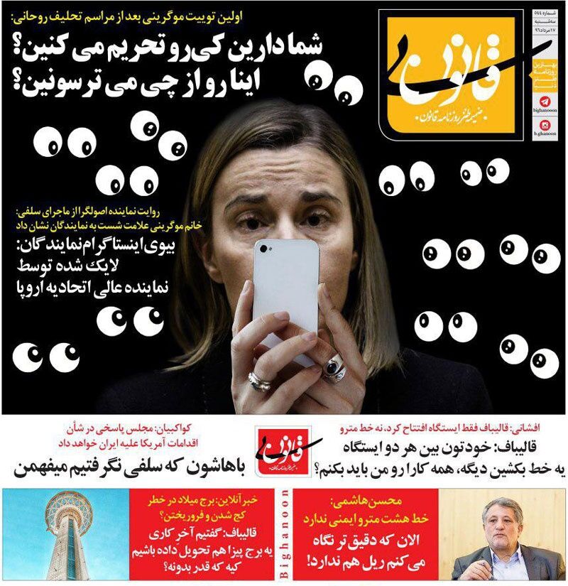 جدیدترین متلک به قالیباف و موگرینی!