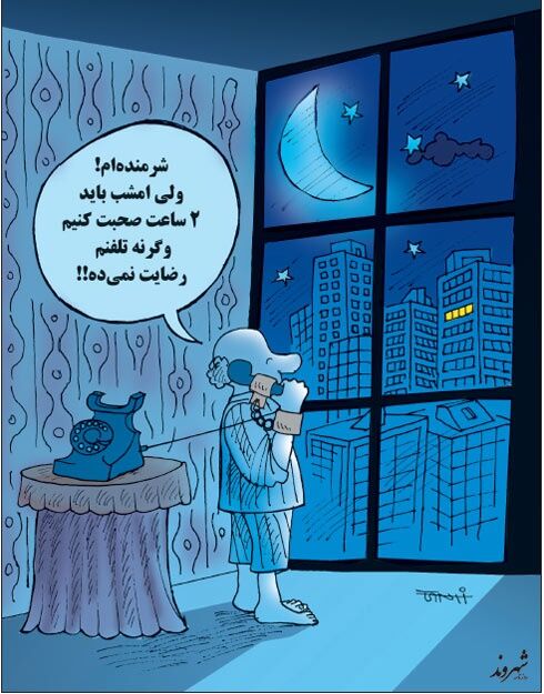 مکالمه زوری!/ کاریکاتور