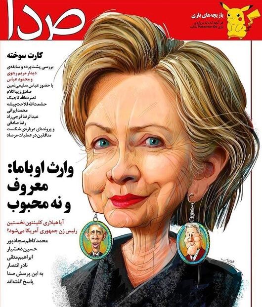 هیلاری با گوشواره‌های ویژه!