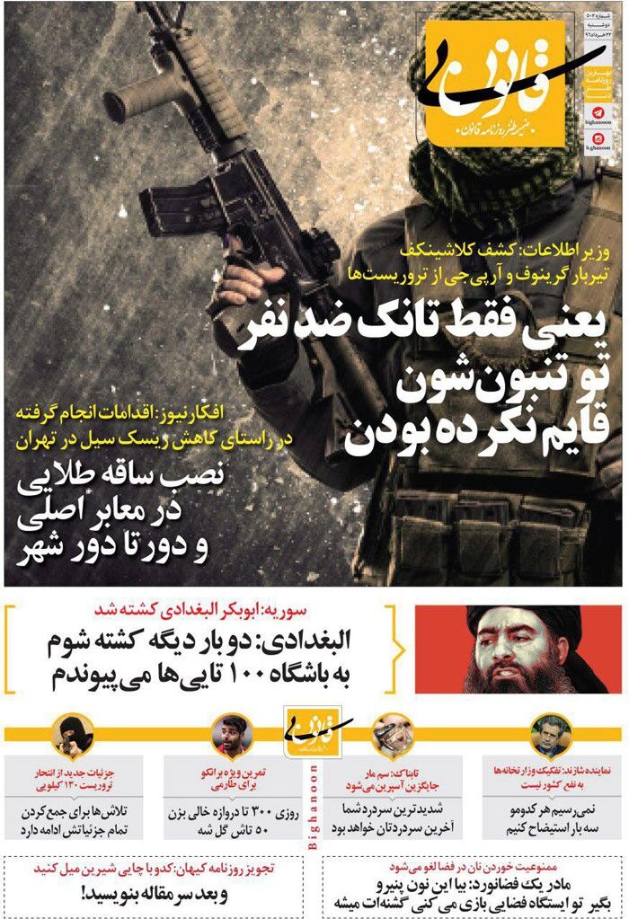 متلک جدید به شهرداری تهران، کیهان و طارمی!