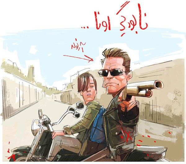 از آرنولد اونا تا آرنولد ما!