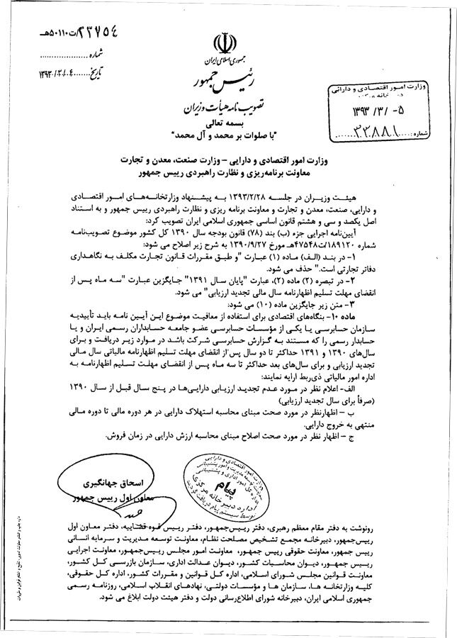 معافیت مالیاتی جدید دولت برای تولیدکنندگان