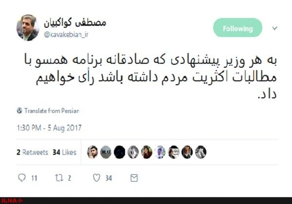 حمایت ابطحی از معرفی یک وزیر دهه شصتی
