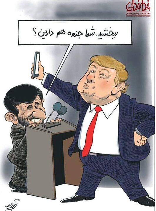 احمدی‌نژاد و ترامپ!/کاریکاتور