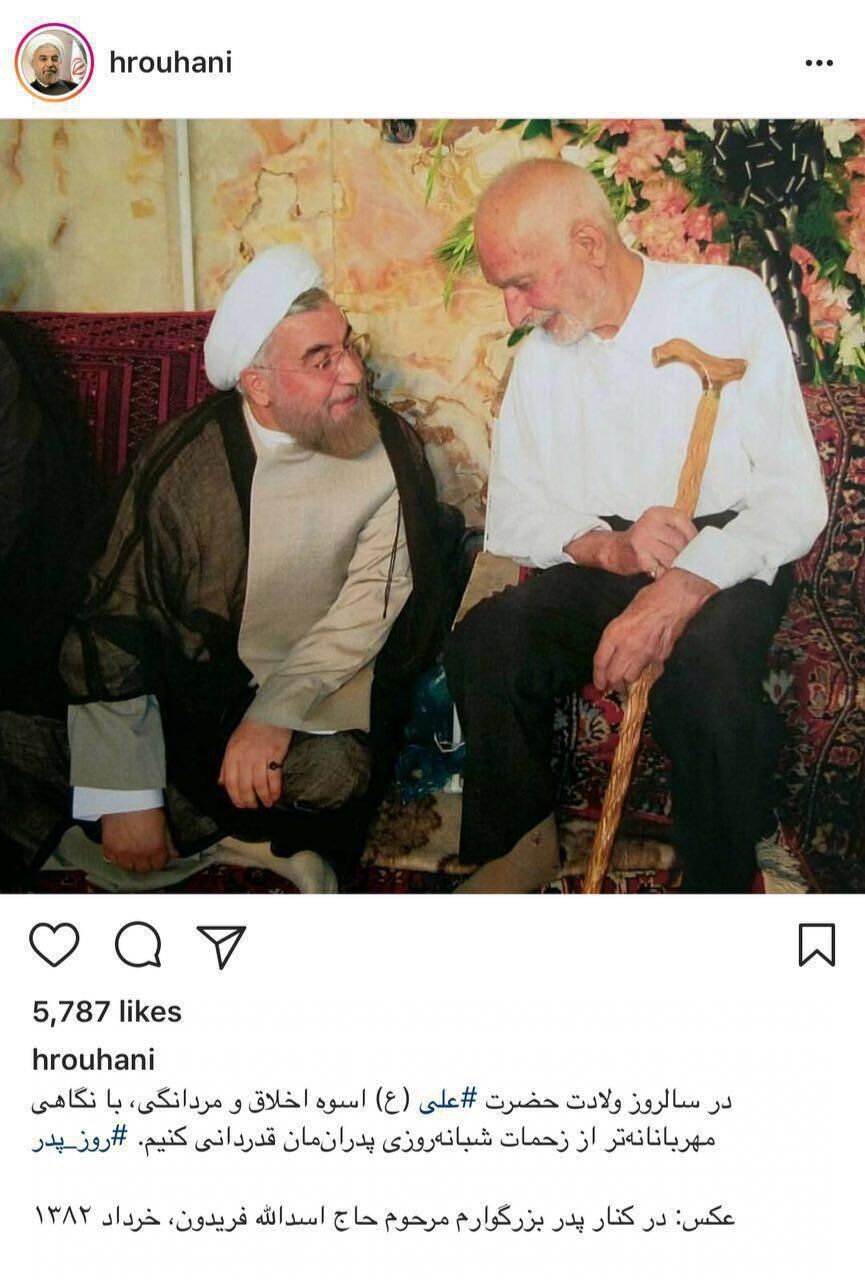 عکسی که روحانی از پدرش منتشر کرد