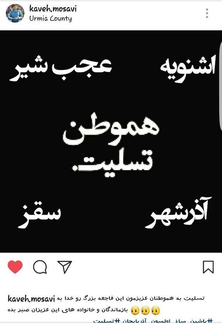 پیام های همدردی ورزشکاران، هنرمندان و مدیران با سیل زدگان