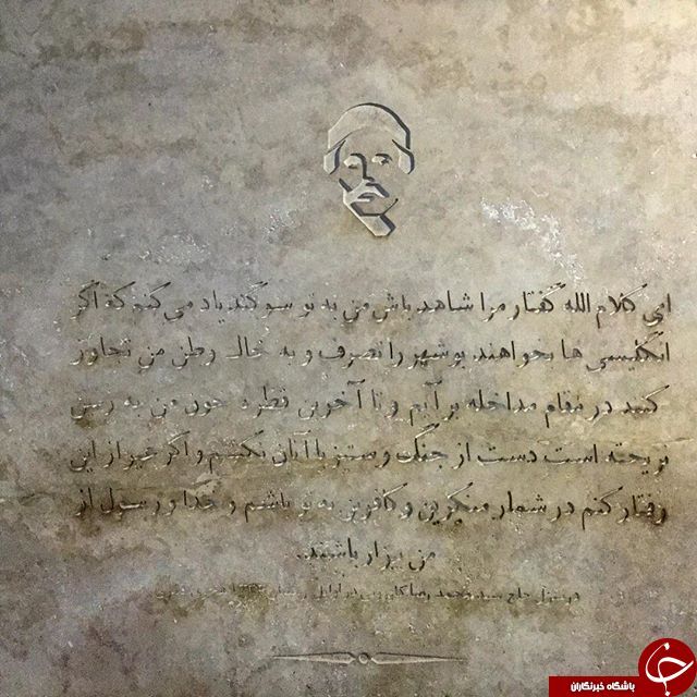 قسم نامه رئیسعلی دلواری +عکس