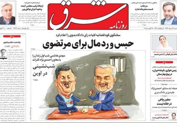شب‌نشینی در اوین /کاریکاتور
