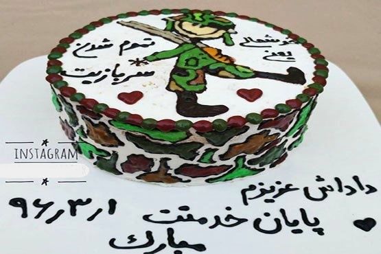 کیک پایان خدمت سربازی! /تصاویر