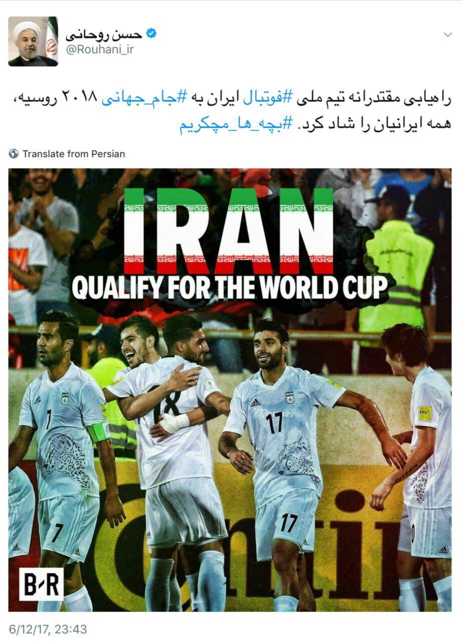 تبریک توییترى روحانى درپی صعود ایران به جام جهانى