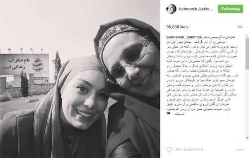 بهنوش بختیاری و سحر قریشی آشتی کردند