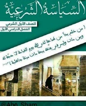 کتاب‌های درسی کشف شده داعش+تصاویر