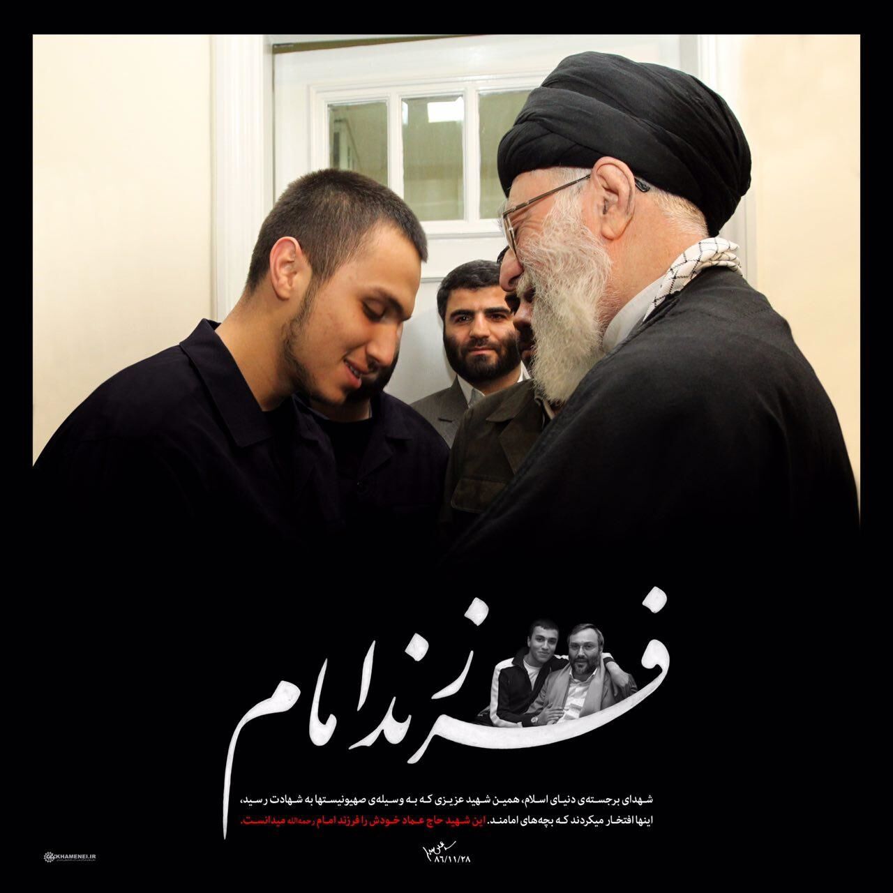 تصویری از یک فرزند شهید در کانال تلگرامی رهبری