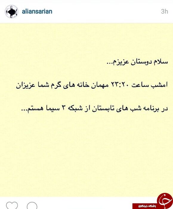 شایعه مرگ علی انصاریان تکذیب شد