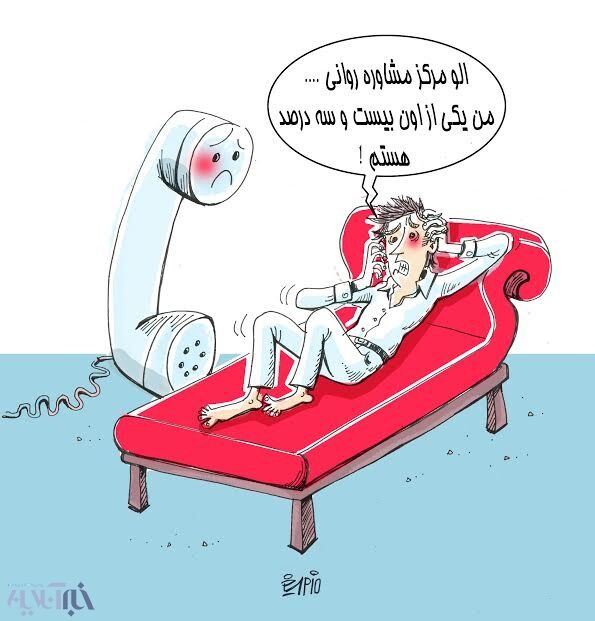 مشکل عجیب یک چهارم ایرانی ها!