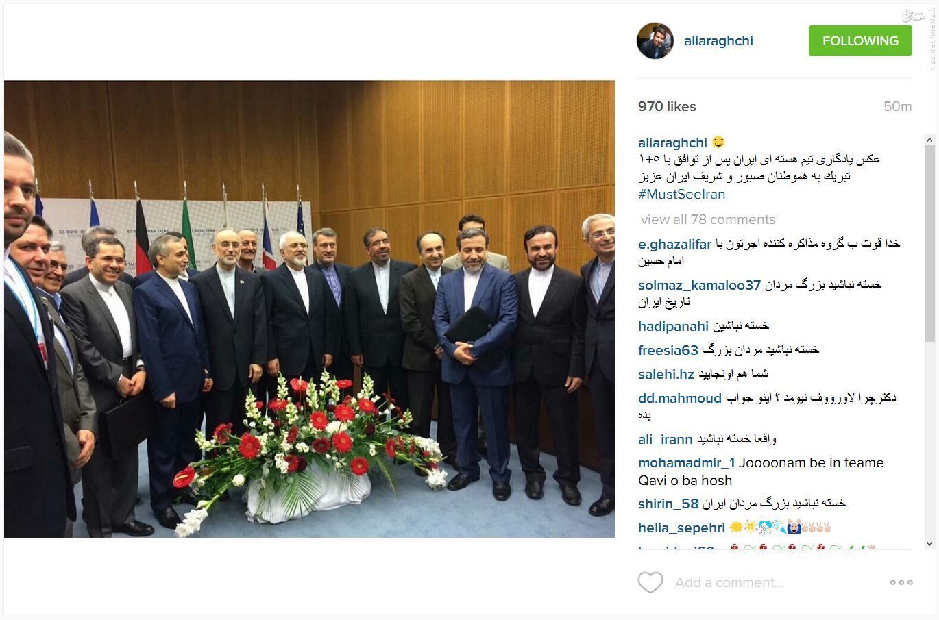عکس یادگارى تیم هسته اى ایران
