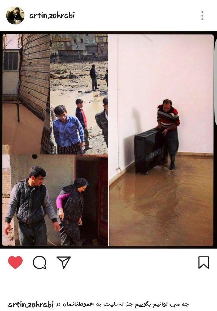 پیام های همدردی ورزشکاران، هنرمندان و مدیران با سیل زدگان