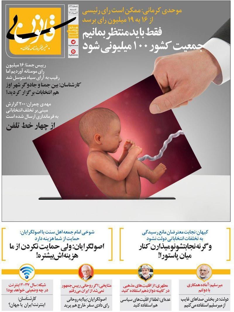 تنها راهی که رای رئیسی 19 میلیون می‌شود!