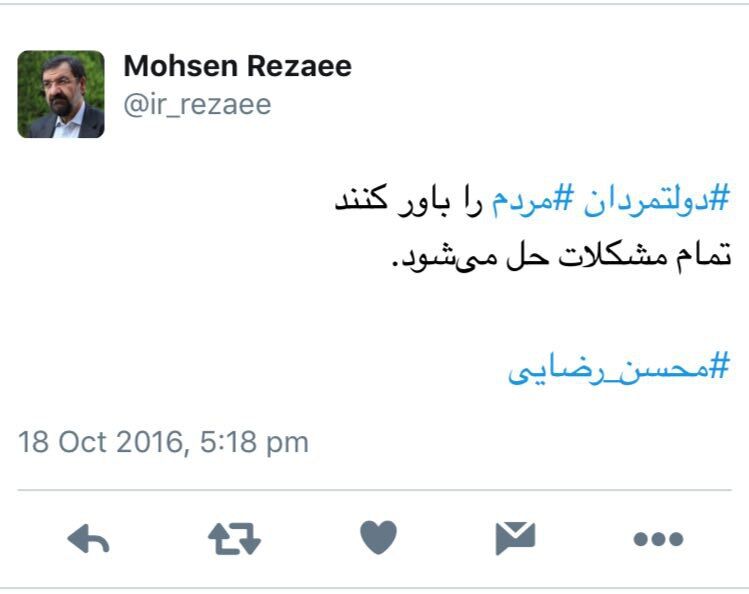 توصیه محسن رضایی به دولتمردان