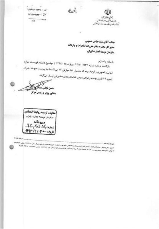 تعرفه واردات موبایل 4درصد شد