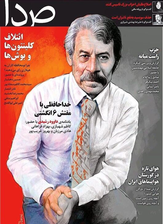 خداحافظی با مفتش 6 انگشتی!