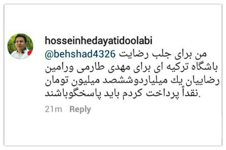 هدایتی:1.6میلیاردبرای طارمی هزینه کردم/عکس