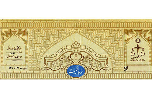 هزینه *** محضری