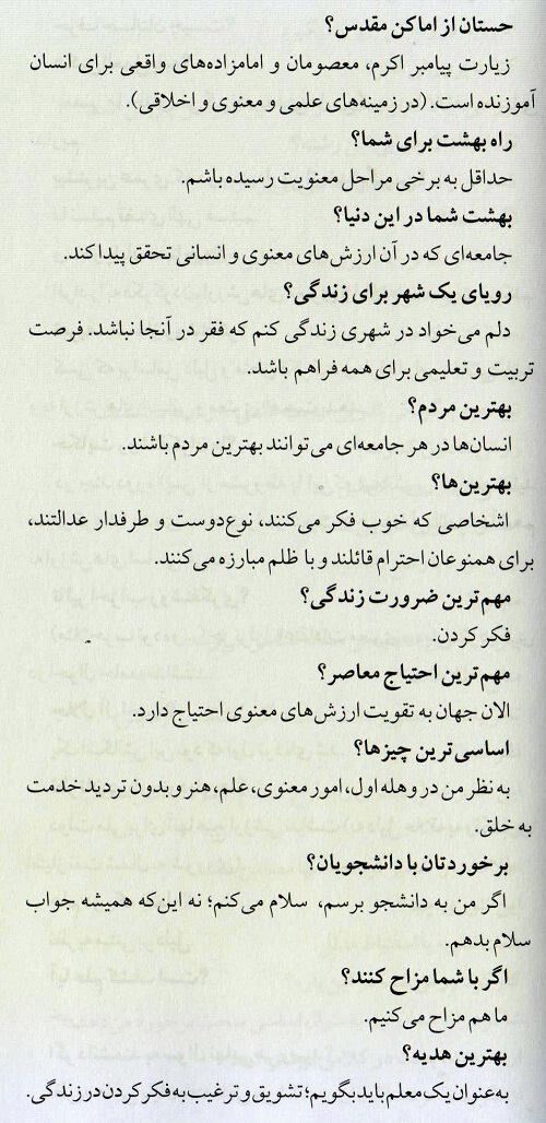 مهم‌ترین ضرورت زندگی از نگاه شریعتمداری