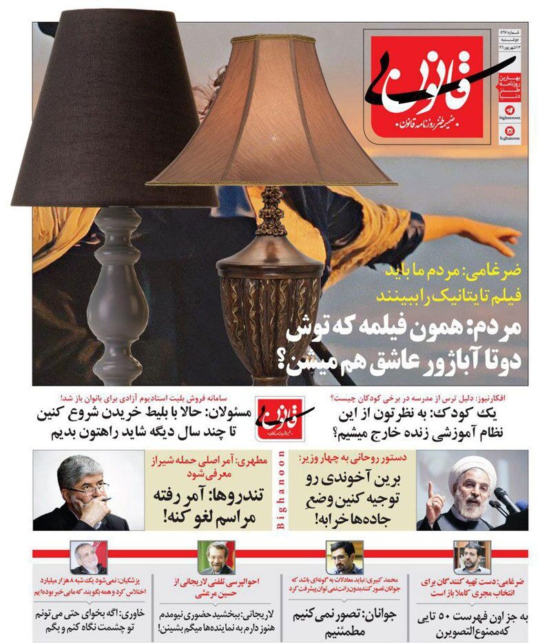 رونمایی از پخش تایتانیک در تلویزیون!