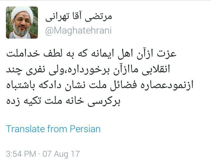 کنایه توئیتری دبیرکل جبهه پایداری به نمایندگانی که با موگرینی عکس سلفی گرفتند/عکس