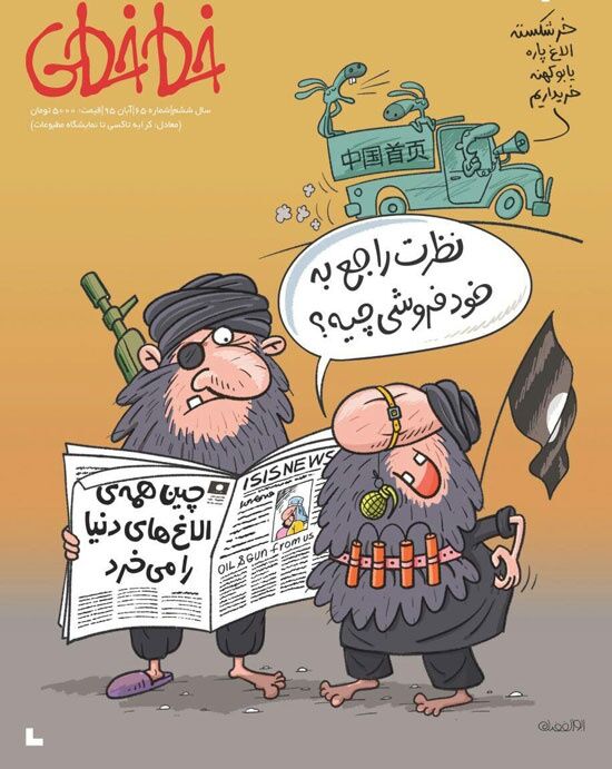 داعشی‌ ها به خودفروشی افتادند!؟