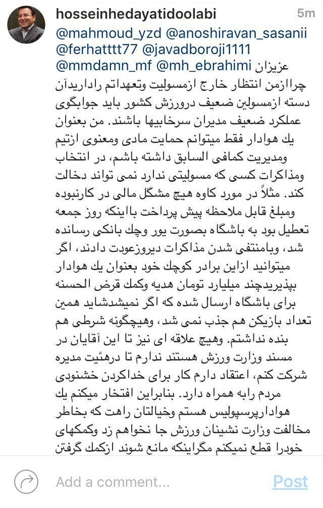 حمله حسین هدایتی به وزیر ورزش/ عکس
