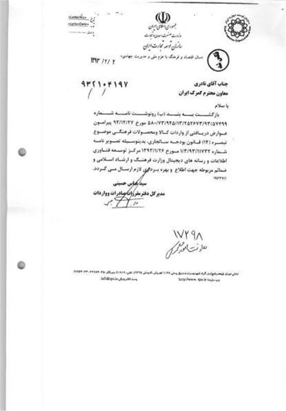 تعرفه واردات موبایل 4درصد شد