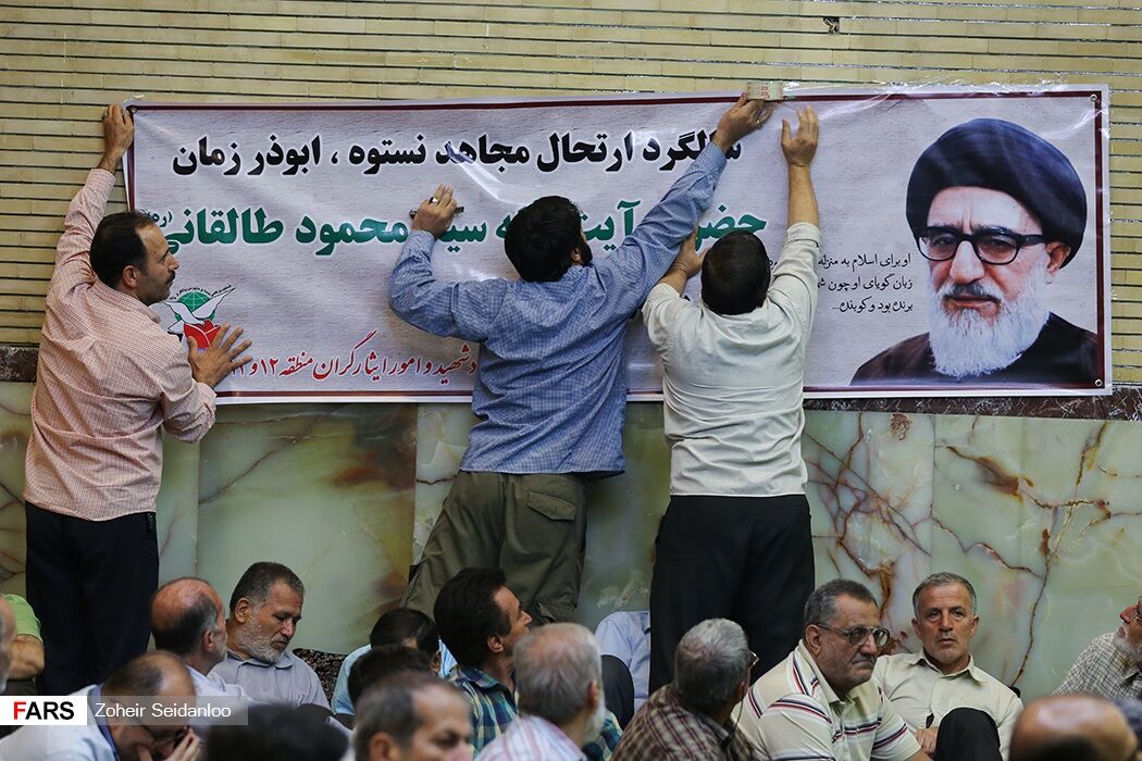 سالگرد ارتحال آیت‌الله طالقانی/ تصاویر
