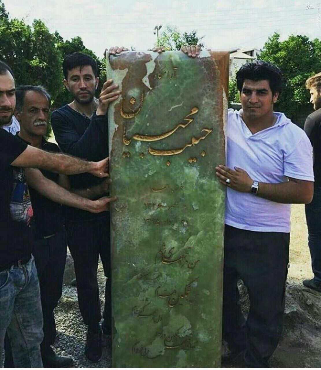 سنگ مزار مرحوم حبیب/ عکس