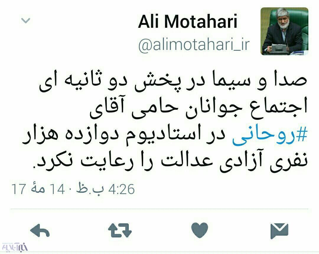 انتقاد مطهری از صداوسیما