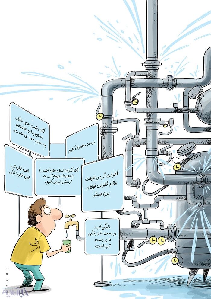 وضعیت عجیب آب پایتخت!
