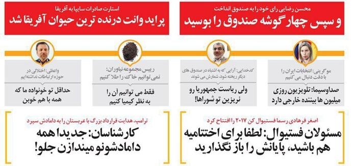متلک جدید به رضایی و رسانه ملی!