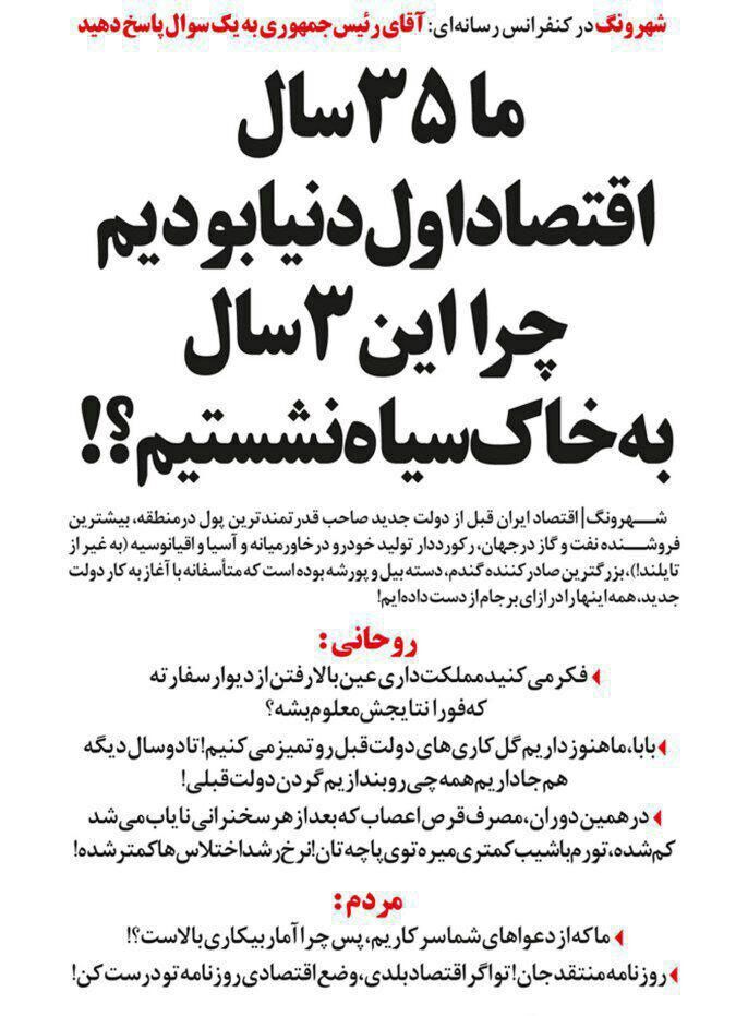 پاسخ شیرین رییس جمهور به یک سوال دلواپسانه!