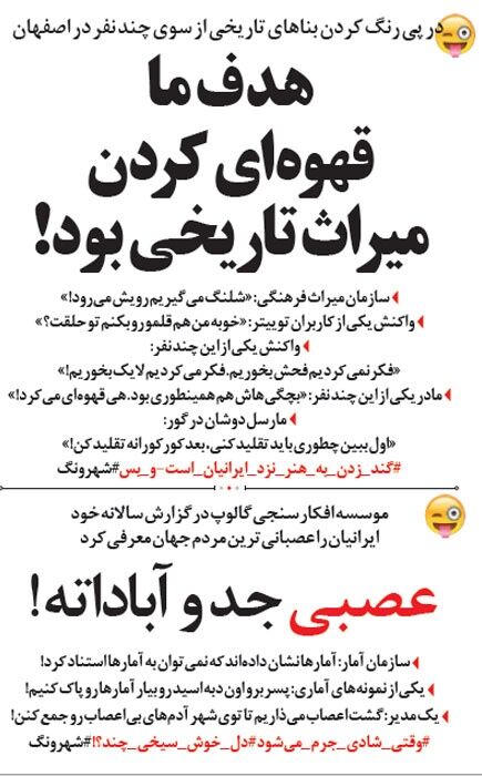گشت اعصاب راه اندازی می‌شود!